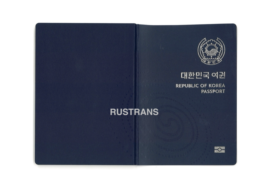 대한민국 전자여권 표지 외관 예시 이미지