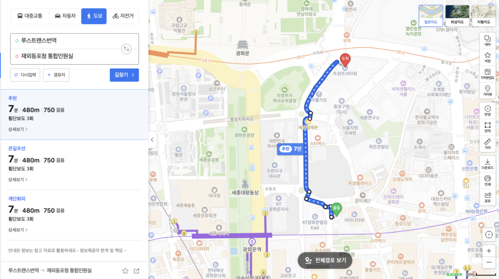연말 29일, 마감 직전 인도 아포스티유 긴급 사례 2 루스트랜스 사무실과 재외동포청(아포스티유 발급 센터) 이동 경로 지도. 긴급 처리가 가능한 도보 거리를 보여주는 위치 안내