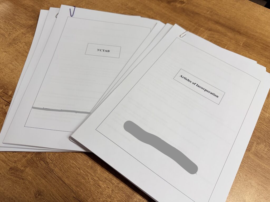 투르크메니스탄 제출을 위해 러시아어(УСТАВ)와 영어(Articles of Incorporation)로 번역된 법인 정관 서류