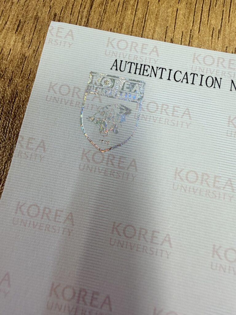 졸업증명서 원본에 적용된 고려대학교 공식 압인(엠보싱)