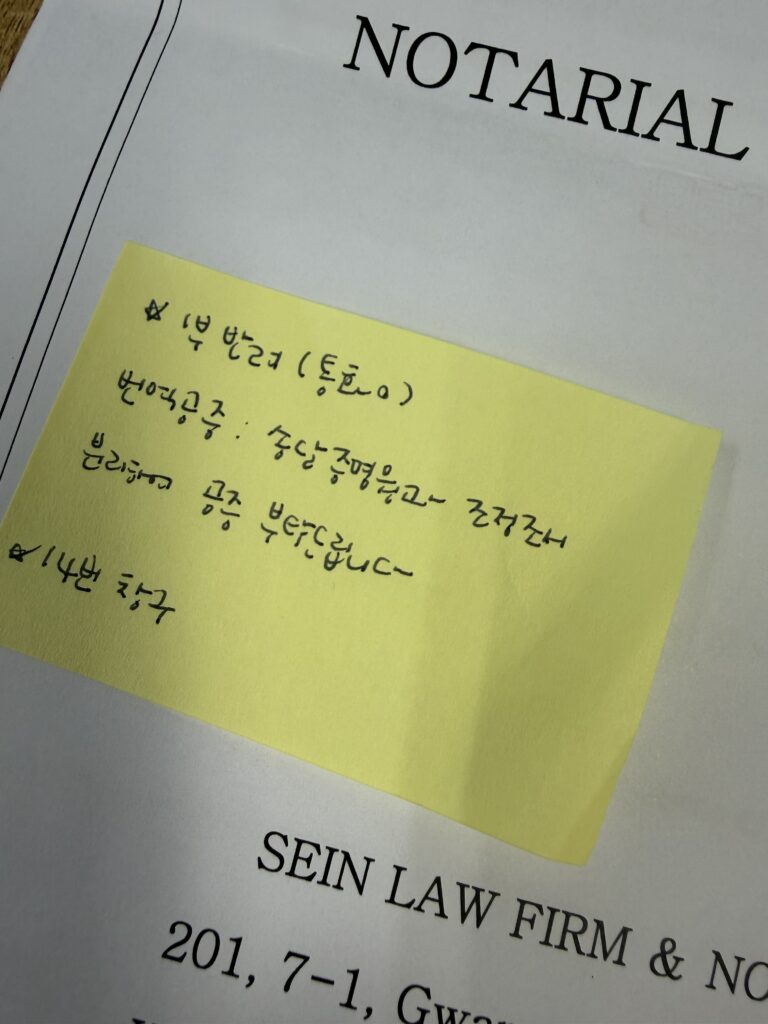 키르기즈스탄 아포스티유 반려 사례 | 송달증명원과 조정조서 합철 건 4 아포스티유 반려 사유가 적힌 공증 서류 메모