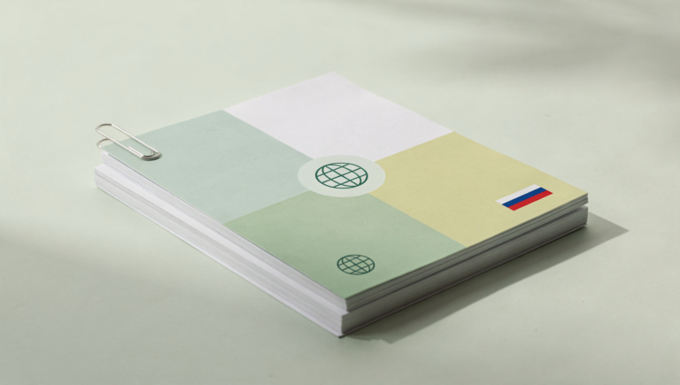 러시아 법인등기부(EGRYUL) 영문 번역공증 작업을 상징하는 서류 이미지